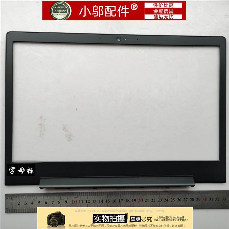 适用Lenovo310S-14 510S-14 IKB ISK 外壳A壳B C D壳 键盘壳 - 图3