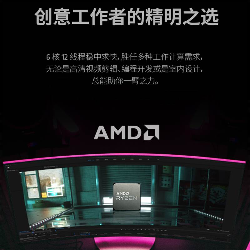 AMD 4500 5500 5600G/X 5700X 5800X 5900X散片CPU 22周期B2步进 - 图1