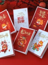 2024 New Years greeting cards New Years Day Long year greetings cards China Wind Business greeting cards Primary school students Senior senses handwriting