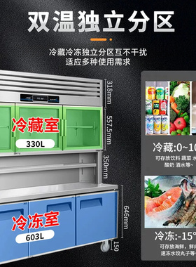 荣事达子母柜商用冰箱多功能冷藏冷冻保鲜展示柜一体不锈钢工作台