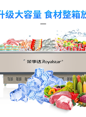 荣事达冰柜商用展示柜卧式岛柜冷柜冰箱冷藏冷冻柜超市海鲜保鲜柜