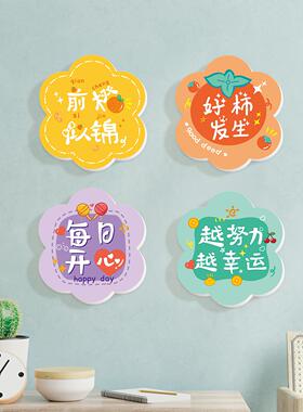 墙面装饰创意祝福语3D立