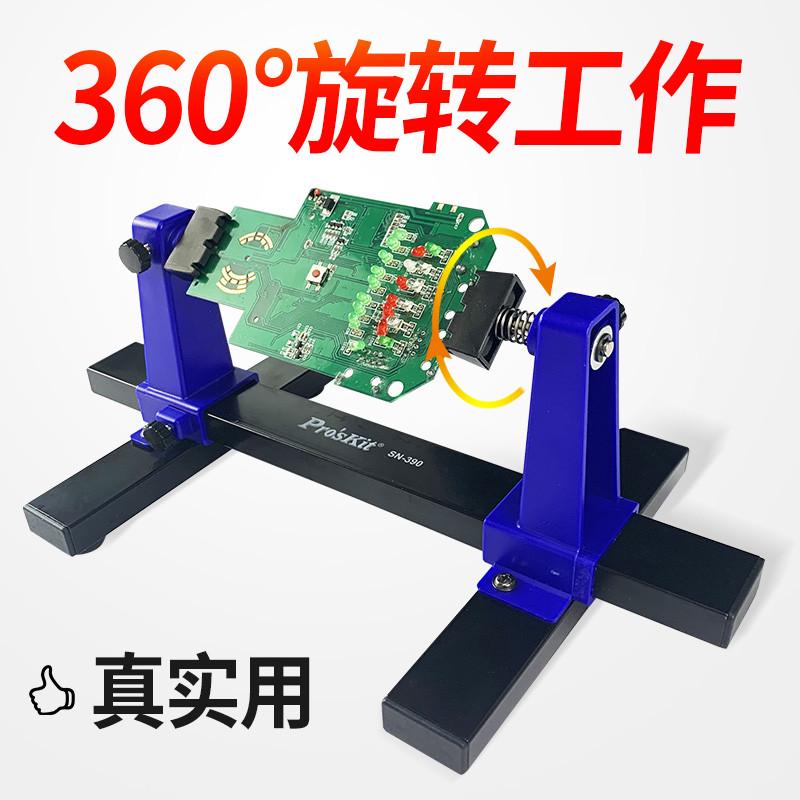 宝工电路板焊接工具SN390可调式焊接辅助夹具卡具加工PCB固定架座 - 图3