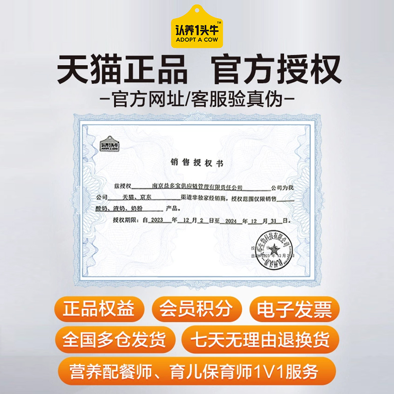 认养一头牛牛初乳奶粉高钙中老年成人全家营养品免疫球蛋白送礼盒
