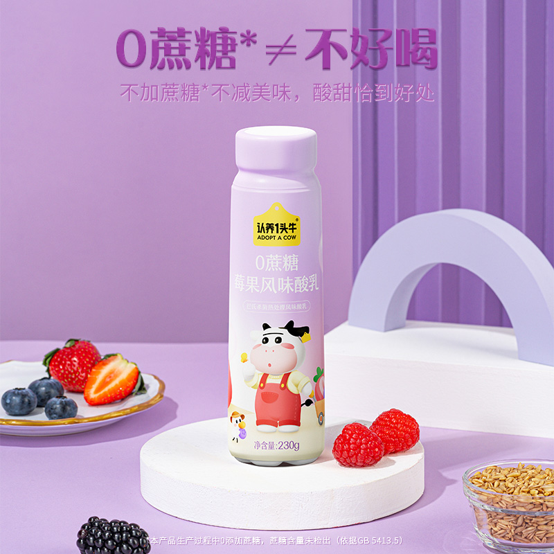 认养一头牛酸奶白桃燕麦法式风味原味莓果果粒酸牛奶0蔗糖大日期