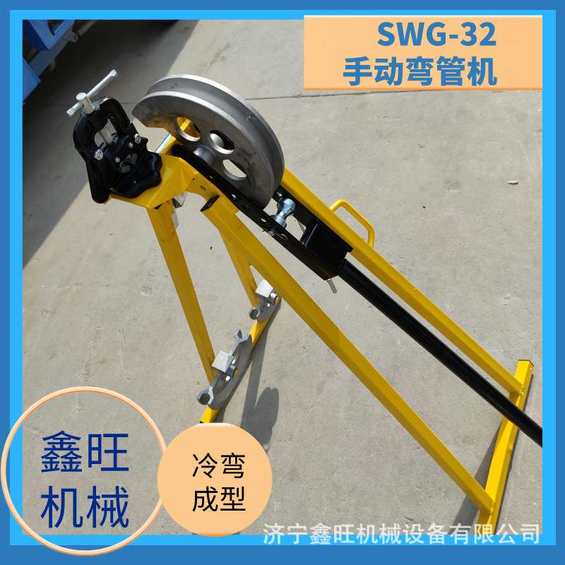 SWG手动弯管机20/25/32镀锌管折弯机钢管弯曲机冷弯成型煨管机 - 图0