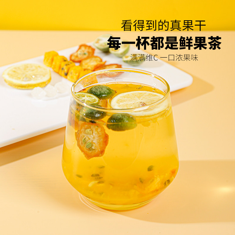 金桔柠檬百香果茶包花茶水果茶饮青桔柠檬茶冲泡饮品泡水喝满满VC,淘宝优惠券,粉丝福利购,淘宝优惠卷
