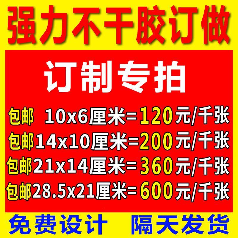 订制警告乱停车惩罚违停贴纸特难撕不掉禁止停车贴贴玻璃车身贴-图2