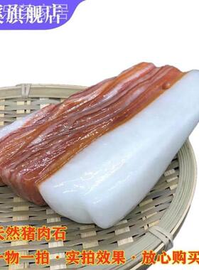 极速精品猪肉石五花肉观赏石头硅质岩玉摆件彩P霞石居家客厅挂件