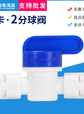 新品[开关]净水器水管p2分PE软管球阀3分压力桶4分外牙转2分管快