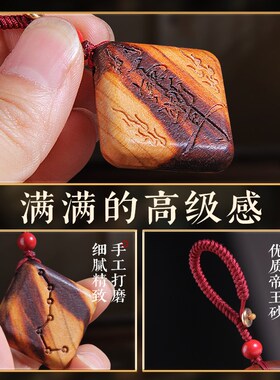 极速雷击桃木g紫微讳项坠钥匙扣太极七星无事牌随身携带朱砂成人