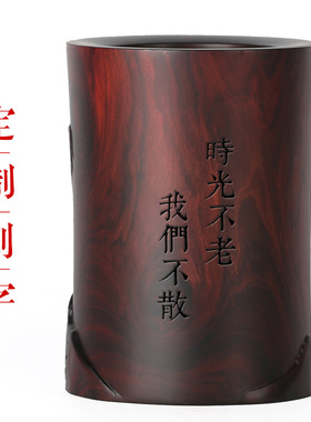 新品红木笔d筒木雕摆件 实木雕刻工艺品 新中式原木质笔桶文房四