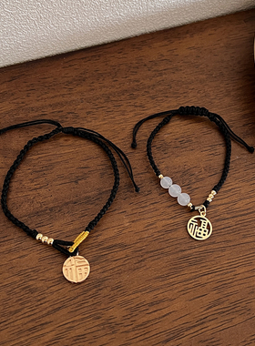 极速福牌黑绳编织简约手链女ins小众设计感情侣串珠手饰2Z023年新