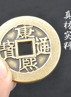 极速纯铜五帝钱铜钱币仿古加厚大小号顺治康熙雍正乾X隆嘉庆进门