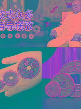 新品五帝钱真品铜钱大钱压门x槛古币真品加厚纯铜太平顺治乾隆通