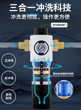 新品全自动旋转刮洗m前置过滤器大流量家用全屋反冲洗自来水纯铜