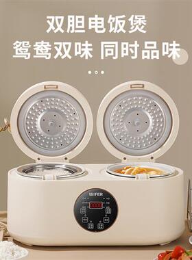 新品2023新款智能触控屏幕双胆电饭锅4L大O容量一体家用多功能双