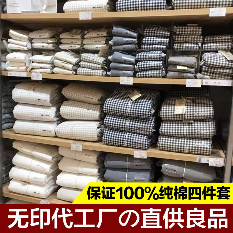 床单四件套简约纯棉100纯色床笠1.5米男士学生宿舍6件套床上用品-图1