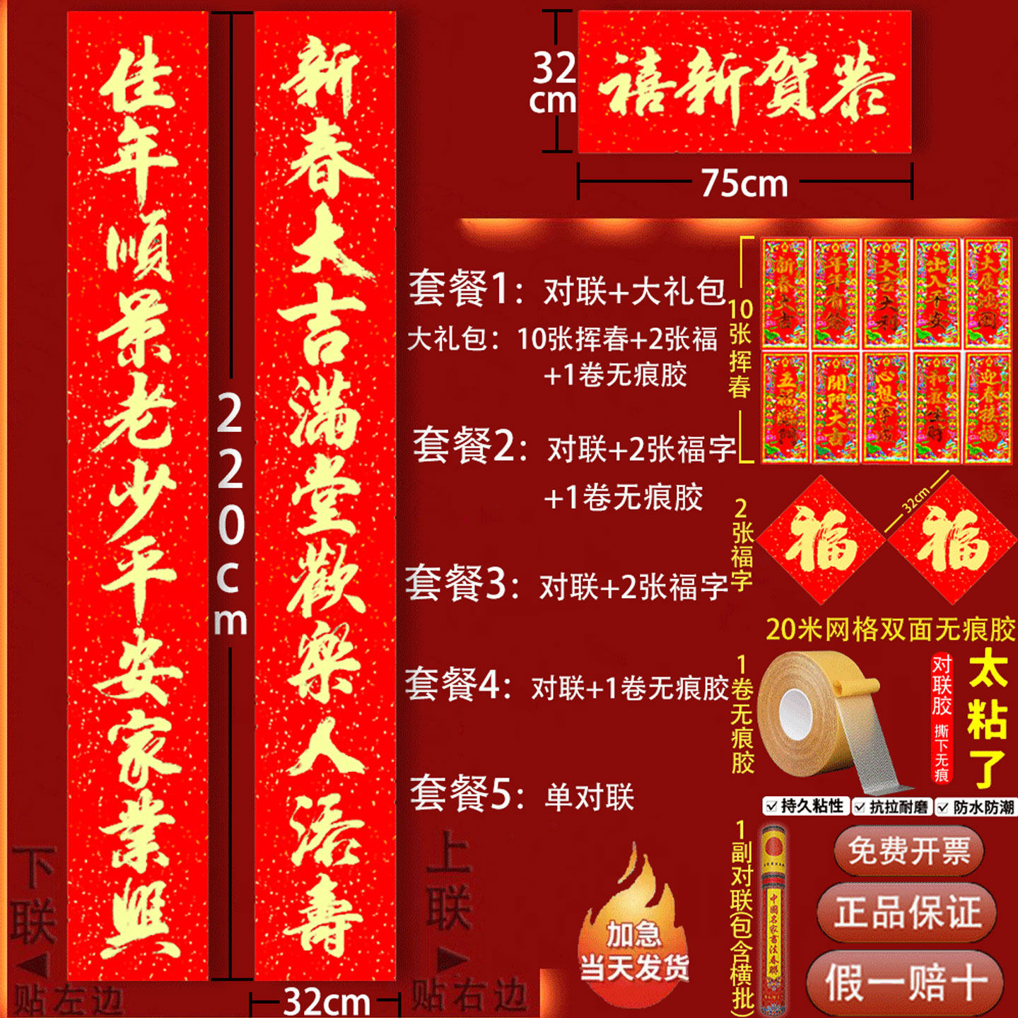 2026新款马年春联实长1米~3米金字手写体书法全年耐晒不褪色对联