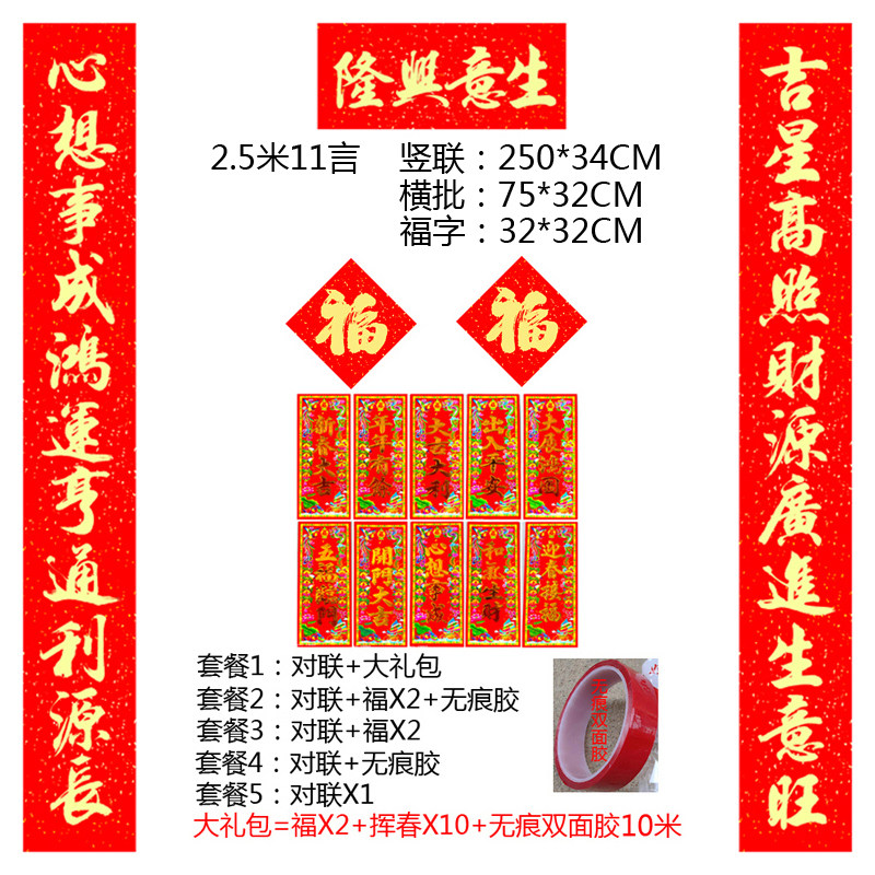 2026新款马年春联实长1米~3米金字手写体书法全年耐晒不褪色对联