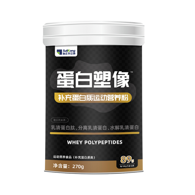 蛋白塑像健身三重进阶