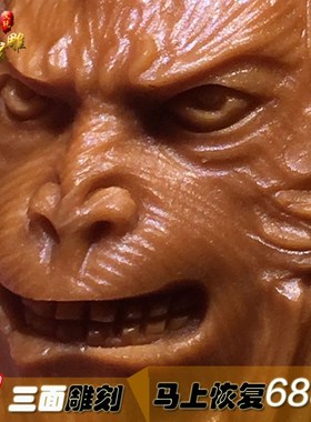 极速橄榄核雕刻齐天o大圣单籽三面雕刻单子孙悟空单粒老油核非手