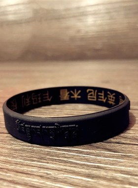 极速黑财神心咒浮雕软硅胶手链护身藏文橡胶腕带情.侣手环一只