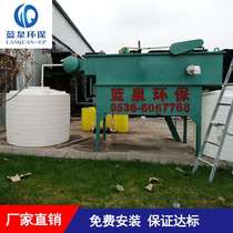 Electrophoresis coating waste water treatment equipment Electrophoretic Paint Wastewater Treatment Gas Floating Machine Electrophoresis Waste Water Treatment System