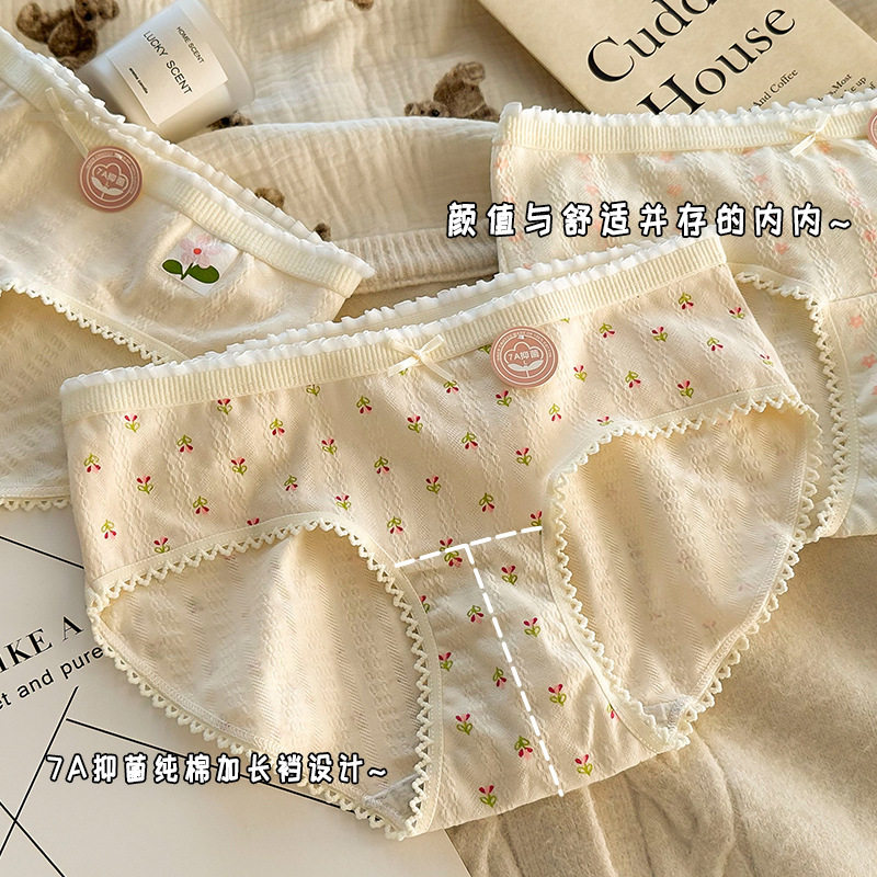 7A类纯棉女士内裤女孩新款碎花甜美日系中腰全棉加长档部学生,淘宝优惠券,粉丝福利购,淘宝优惠卷