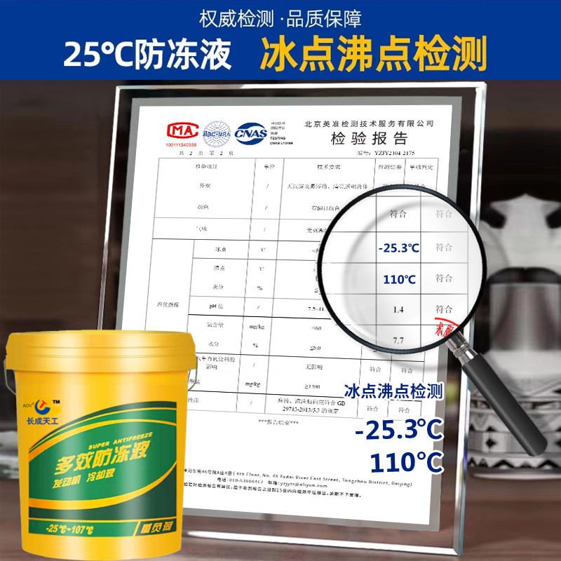 防冻液汽车冷却液柴油汽油发动机冷却液红色绿色多效大桶四季通用-图2