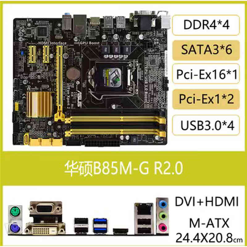 other X58华硕B85-PRO GAMER B85主板B85M-F Z97-K B85M-E 1150主 - 图0