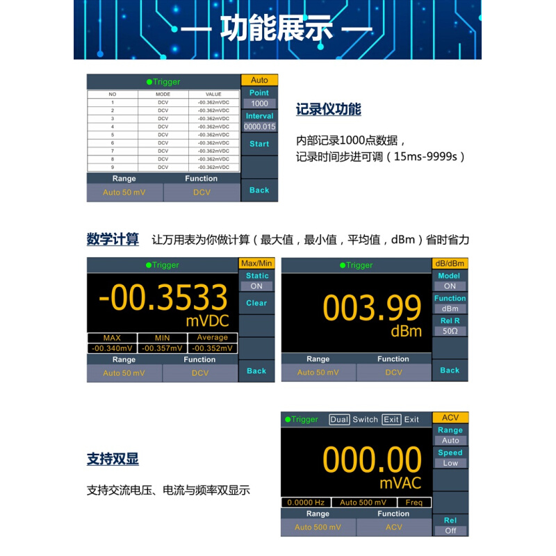 OWON台式数字万用表NDM2041/NDM3051四位半五位半高精度自动量程-图2