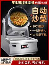 Multi-functional fried rice machine Commercial fully automatic sautfrying robot large intelligent cooking frying pan fried flour machine for frying pan
