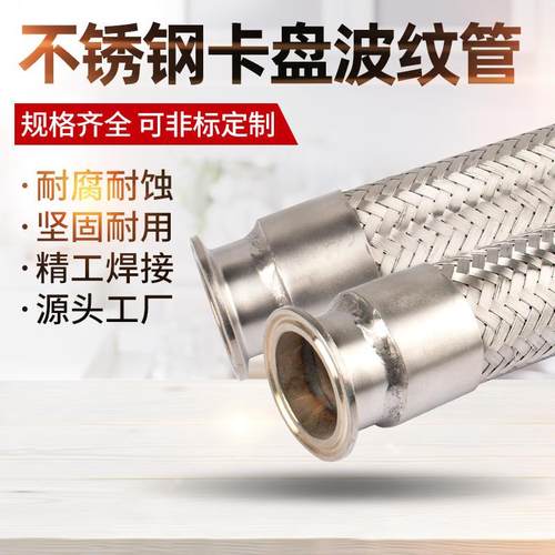 极速304不锈钢快装软管卫生快装夹头金属波纹管卡箍波Z纹抱箍编织 - 图0