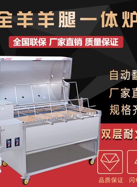 新品商用全自动翻转不锈钢木炭烤羊腿电动K烤羊架子家用烤全羊炉