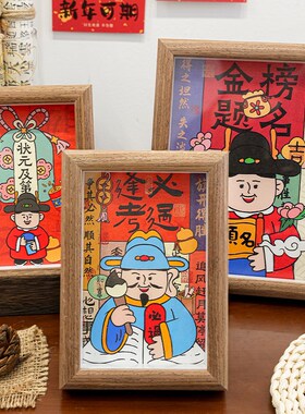 极速新中式相框摆台金榜题名学生激励装饰摆件教室文化.墙布置高