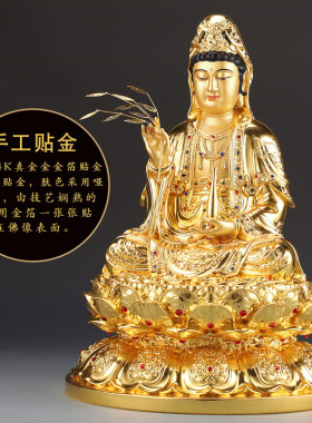 新品台湾贴金纯铜观音佛像供奉A家用观音像观世音菩萨观音菩萨佛