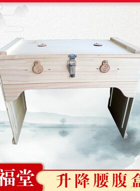 新品艾福堂升降腰腹盒隔姜z灸具木质多功能艾灸器具悬灸箱
