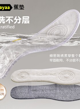 新品压缩羊毛保暖鞋垫男女吸汗防臭透气超软底舒T适加绒加厚棉鞋