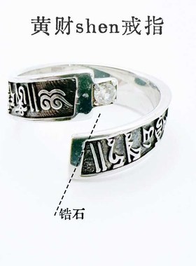 极速雍黄财e神戒指绿度母文殊男女对戒限量版开口可调北京法物流