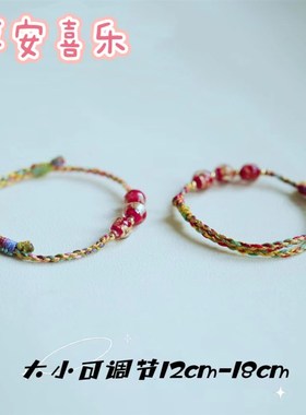 极速香灰金箔琉璃藏式彩绳安x康喜乐手围可调红绳化歳三生三世杨
