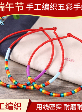 极速端午节五彩手工编织项v圈五月节儿童宝宝婴儿平安绳双层线彩