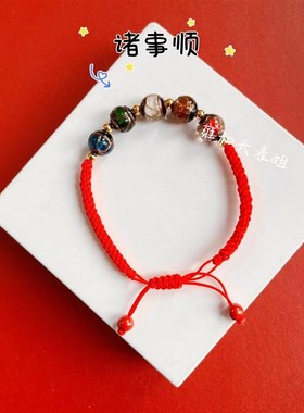 极速香灰琉璃手i绳定制款北京法物流通处原珠改红色白色学习上岸