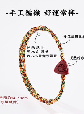 极速新品推荐端午节五彩绳手链女男朱砂福粽五Q色线手工编织儿童
