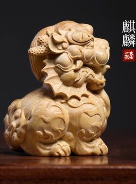 新品天然小叶黄杨木m祥瑞麒麟木雕手把件转运文玩桌面小摆件寓意