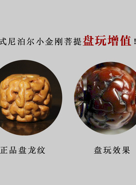 极速金刚菩提子手串男女佛u珠小手链天然尼泊尔藏式天眼珠龙纹配