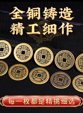 极速五帝钱压门槛入户q门过门石出入平安硬币门槛石加厚铜钱装修