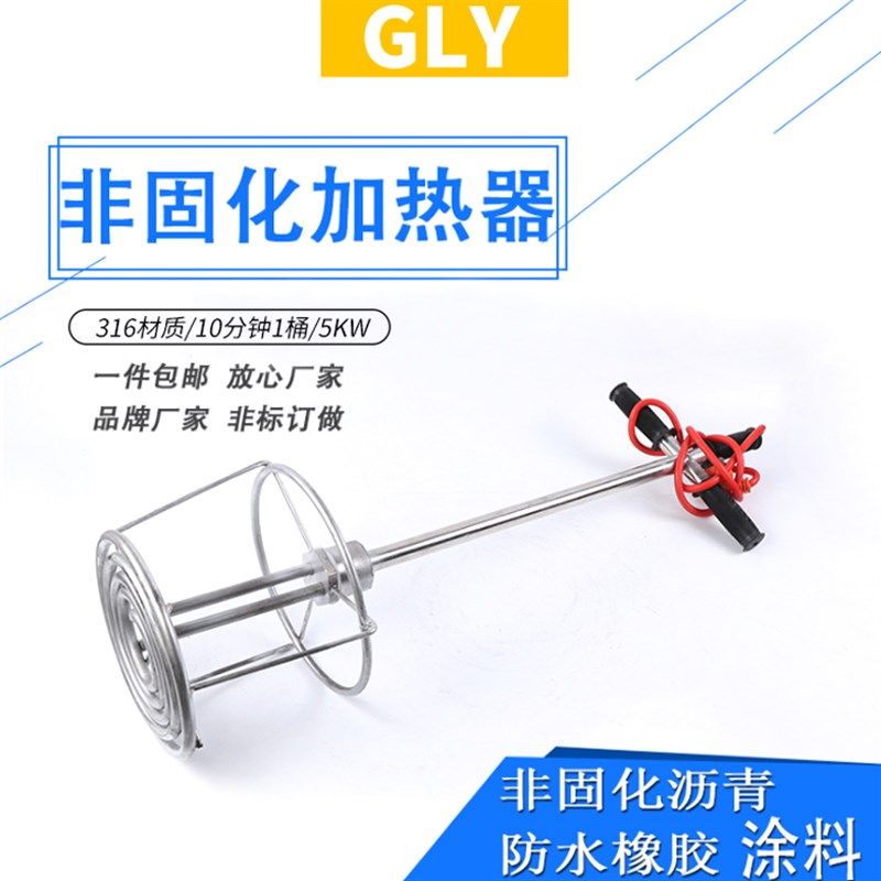 极速非固化橡胶沥k青防水涂料加热器油膏融化器加热管非固化加热,淘宝优惠券,粉丝福利购,淘宝优惠卷