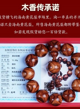 极速正宗海南黄花梨手串2r.0老料鬼脸对眼紫油梨木质佛珠男女手链