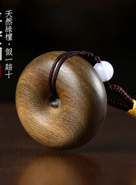 新品天然绿檀木吉祥圆满平安x扣财源滚滚护身符手把件简约钥匙扣